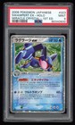 Swampert ex