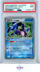 Swampert ex