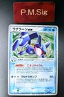 Swampert ex