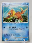 Buizel