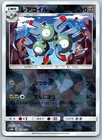 Magneton
