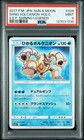 Shining Volcanion