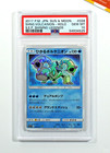 Shining Volcanion