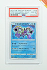 Shining Volcanion