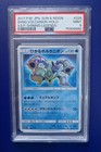 Shining Volcanion