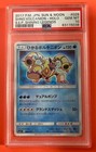 Shining Volcanion