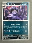 Muk