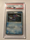 Kyogre EX
