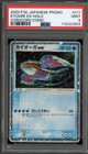 Kyogre EX