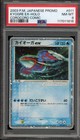 Kyogre EX