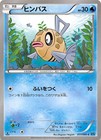 Feebas