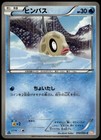 Feebas