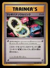 Venusaur Spirit Link