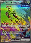 Iron Leaves ex