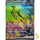 Iron Leaves ex