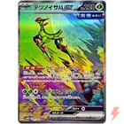 Iron Leaves ex