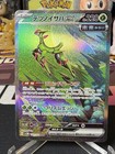 Iron Leaves ex
