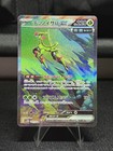 Iron Leaves ex