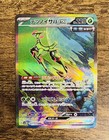 Iron Leaves ex