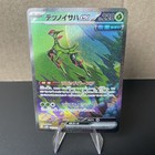 Iron Leaves ex