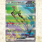 Iron Leaves ex