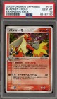 Blaziken