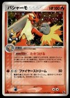 Blaziken