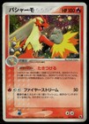 Blaziken