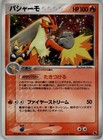 Blaziken