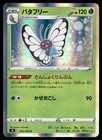 Butterfree