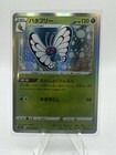 Butterfree