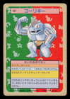 Machoke