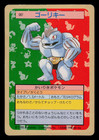 Machoke
