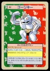 Machoke