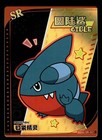 Gible