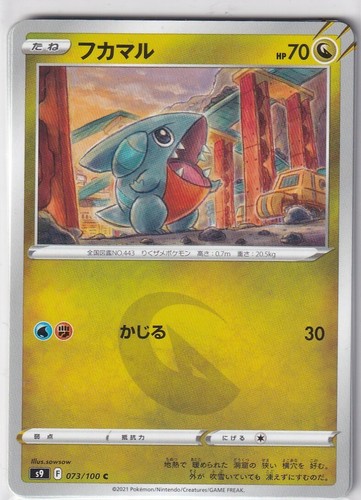 Gible