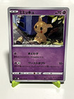 Mimikyu