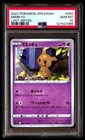 Mimikyu