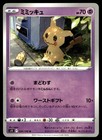 Mimikyu