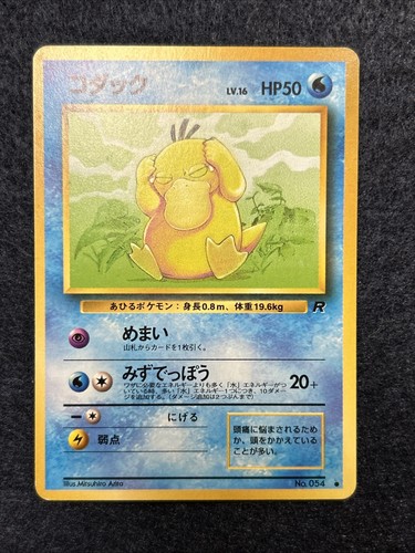 Psyduck