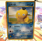 Psyduck