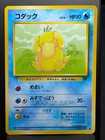 Psyduck