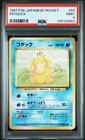 Psyduck
