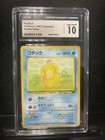 Psyduck