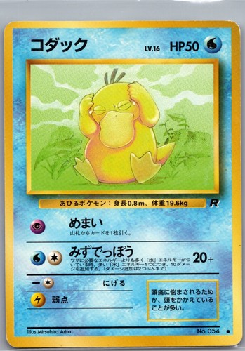 Psyduck