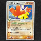 Hariyama