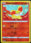 Fennekin