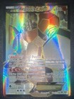 Regirock EX
