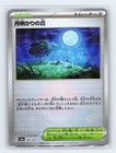 Moonlit Hill