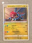 Druddigon